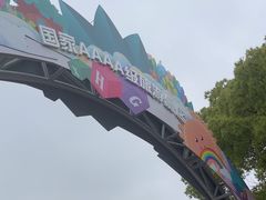 -上海鲜花港