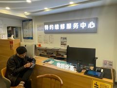 -苹果手机电脑·Mac维修服务(普陀店)