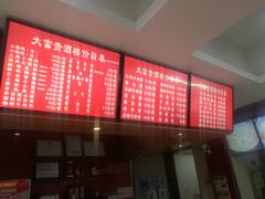 -大富贵(临沂店)