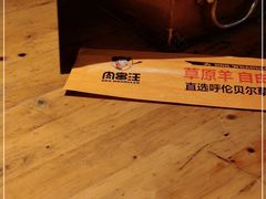 -肉串汪(月坛店)