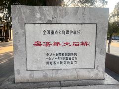 -赵州桥景区