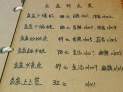 菜单-禧福徕盆盆香川菜馆(北京市朝阳区)