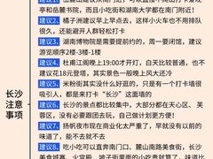 -长沙滨江文化园