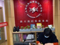 -好莱坞音乐进修学校(四川北路校区)