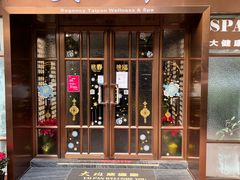 -丽晶大班SPA(大沽店)