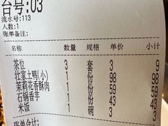 -甘家界牌柠檬鸭(青山店)