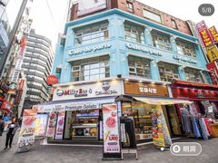 -乐天免税店(明洞店)