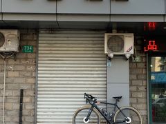 -胡子渣渣死飞单车工作室(龙缘花园店)