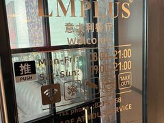 -LMPLUS意大利餐厅(清华店)