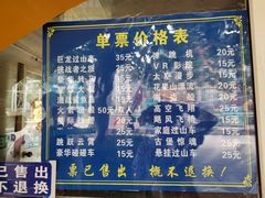 -秦岭欢乐世界
