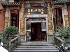 门面-梅龙镇酒家(南京西路总店)