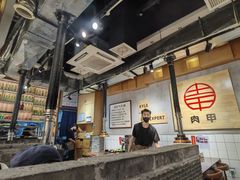 -肉甲韩国木炭烤肉(新壹街1店)