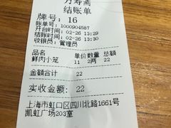 -万寿斋(IST艾尚天地店)