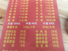 菜单-谢老五跷脚牛肉·非遗传承店