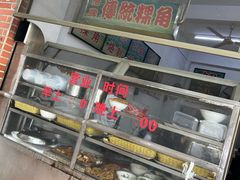 -老牌传统粿汁