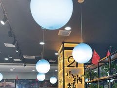 -二十一分小锅炖(中心店)