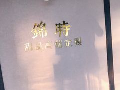 -锦时动物奶油蛋糕(茂业东方时代店)