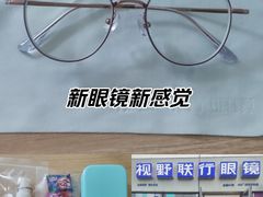 -视野联行眼镜·蔡司·尼康·豪雅·依视路(青浦宝龙店)