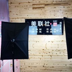 -镁连社·美联社