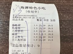 -海坛特色小吃·只做平潭特色菜(平潭店)