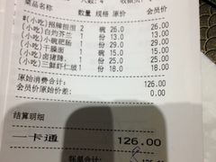 -眉州东坡(亚运村店)