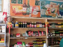 零售区-赵府街副食店