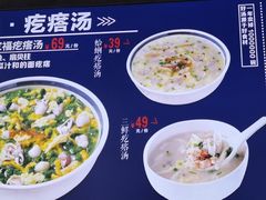 -吕氏疙瘩汤·私家菜馆(慈云寺店)