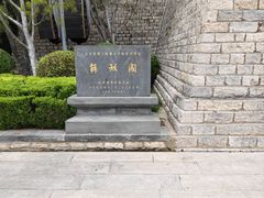-解放阁