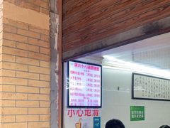 -蒋六十八梯眼镜面(渝中店)