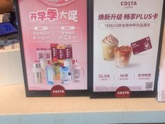 -COSTA COFFEE(金长安大厦店)