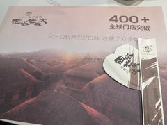 -西塔老太太泥炉烤肉(望京一店)
