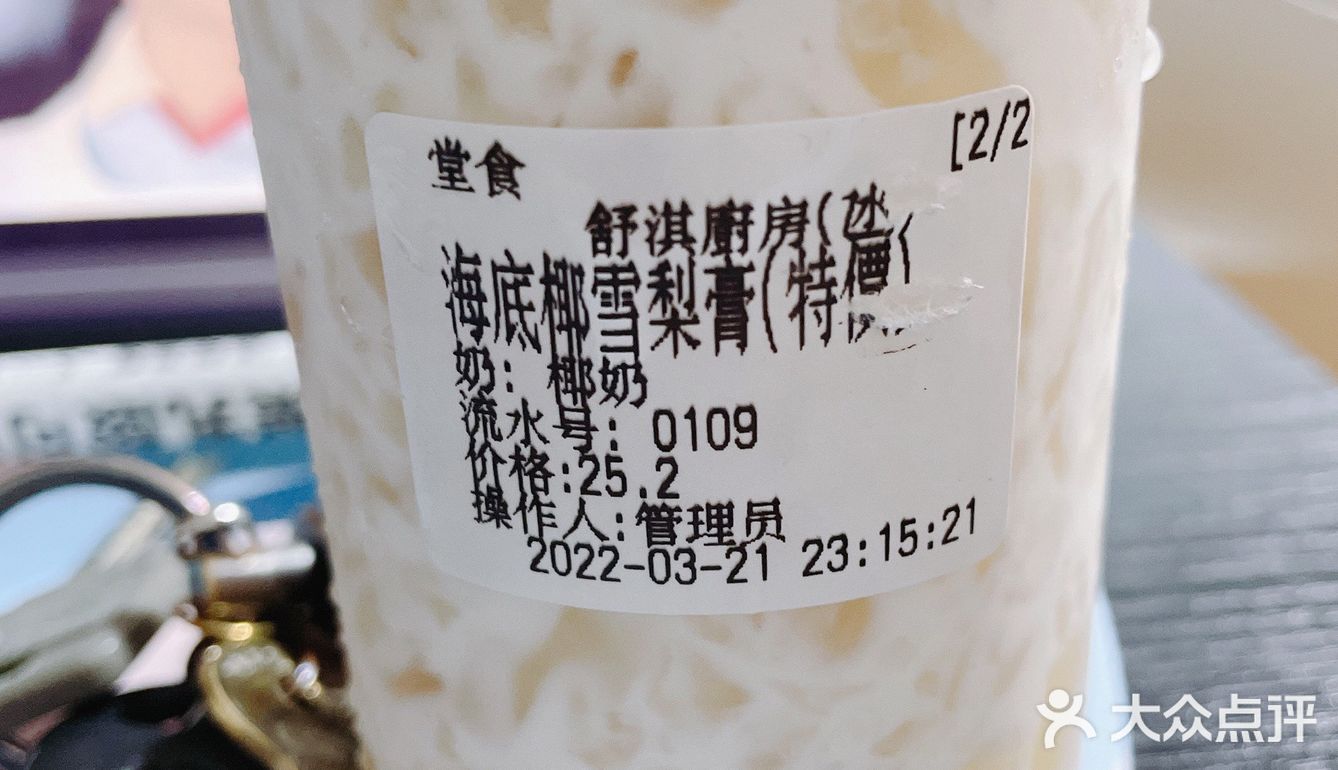 我是甜品控😆