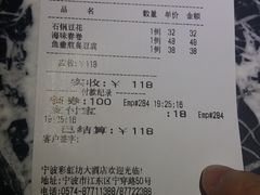 账单-彩虹坊火锅(宁穿路店)