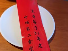 -景秀餐厅(南锣鼓巷店)
