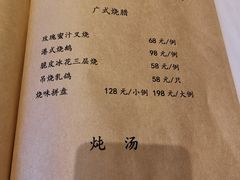 菜单-江南赋(内蒙古大厦店)