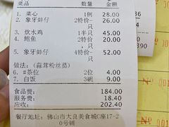 -有腥气私房菜·寻味顺德