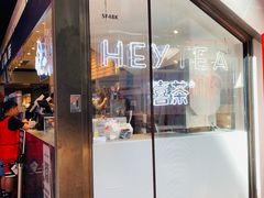 门面-喜茶(上海正大广场店)
