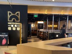 -一只酸奶牛(大融城店)