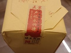 -卢记永兴德(静海店)
