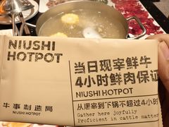 -牛事制造局牛肉火锅(莲岳路店)