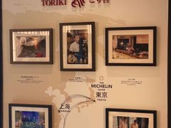 -鳥喜Toriki怀石烧鸟料理