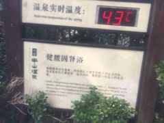 -天目湖涵田半山温泉