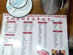 -老北京涮羊肉·龙虾.烧烤(江镇店)