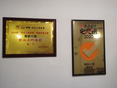 大堂-海胆小馆(东北水饺·春柳店)