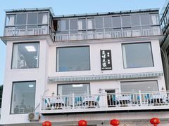 -美味之家·湖景农家乐(太湖东山店)