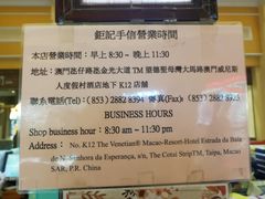 -钜记手信(威尼斯人K12店)