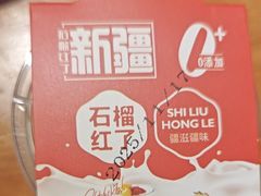 -石榴红了·非遗酥皮烤包子·新疆菜(瑞豪店)
