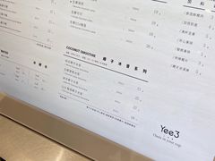 -Yee3·三号椰(上海中山公园龙之梦店)