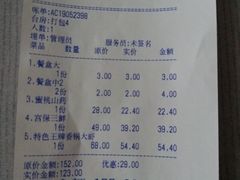 账单-桃子餐厅·天津菜(红星路直营店)