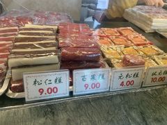 -四宜糕团店(南大街店)